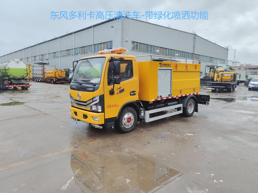 東風多利卡D6高壓清洗車